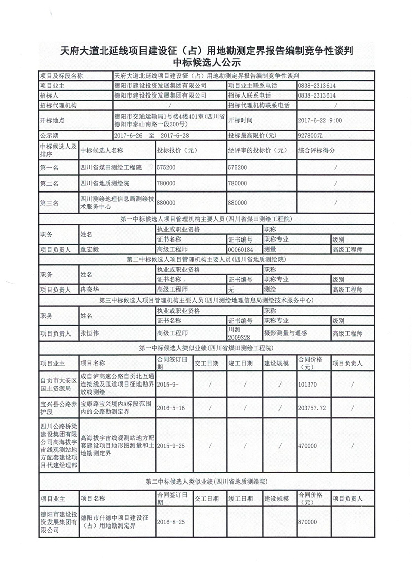 測量と境界 1_コピー