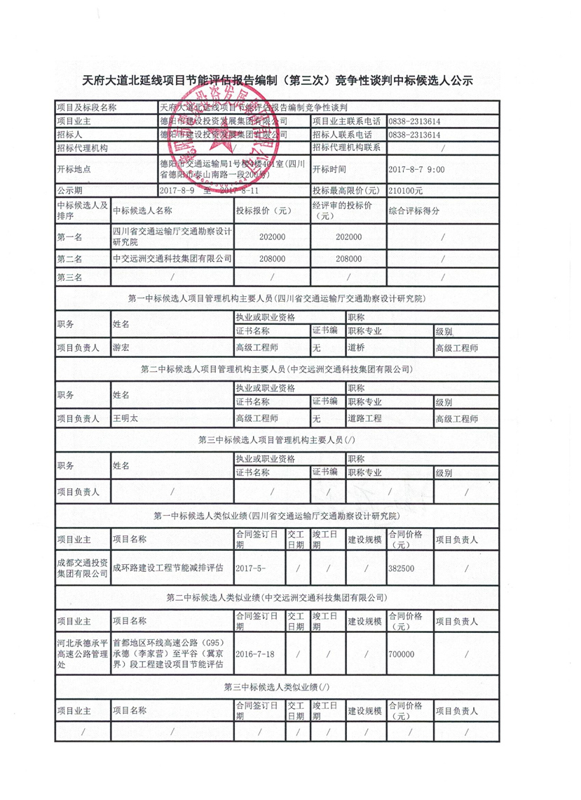 カジノシークレット 退会街北延長部の 3 回目の省エネ 1