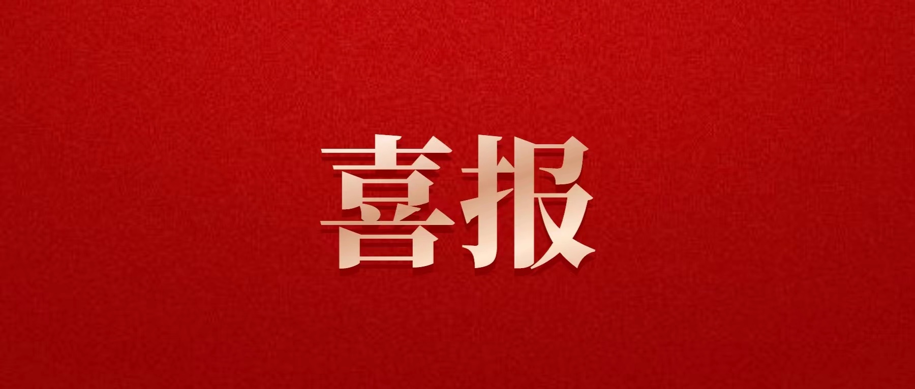 朗報です！カジノシークレット 勝てるゲームは大きな成果を上げました！